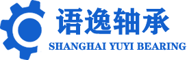 上海语逸轴承
